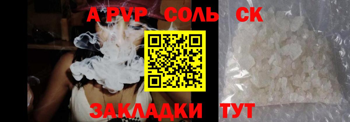 Alpha PVP VHQ Обь