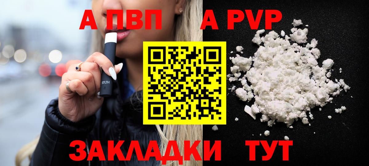 Обь  APVP крисы CK  A-PVP мука  A PVP Crystall  Вход с VPN 