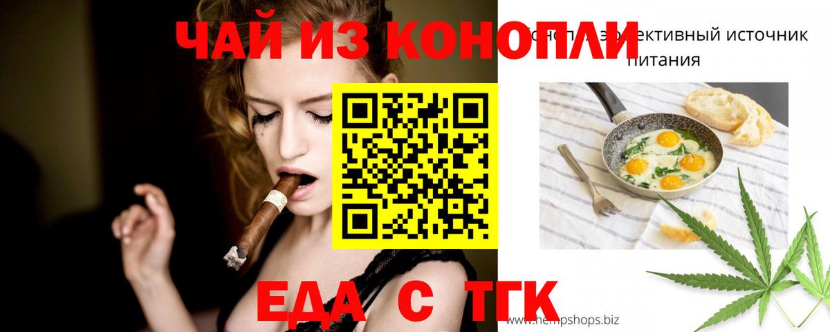 Обь  Cannafood марихуана  Вход с VPN 