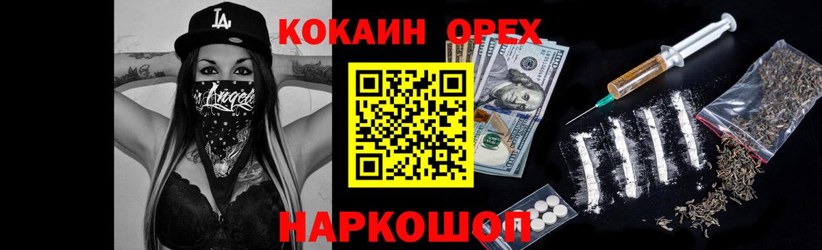Обь  КОКАИН Эквадор  Вход с VPN 