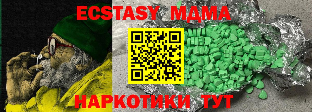 Экстази Дубай  Ecstasy 280мг  Обь  Ecstasy  Вход с VPN 