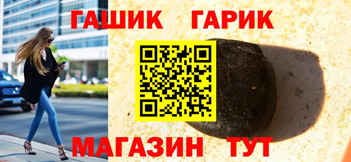Гашиш 40% ТГК Обь