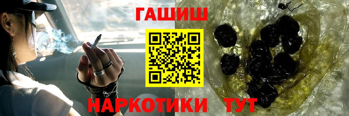 Обь  ГАШ гарик  Вход с VPN  ГАШ Cannabis 