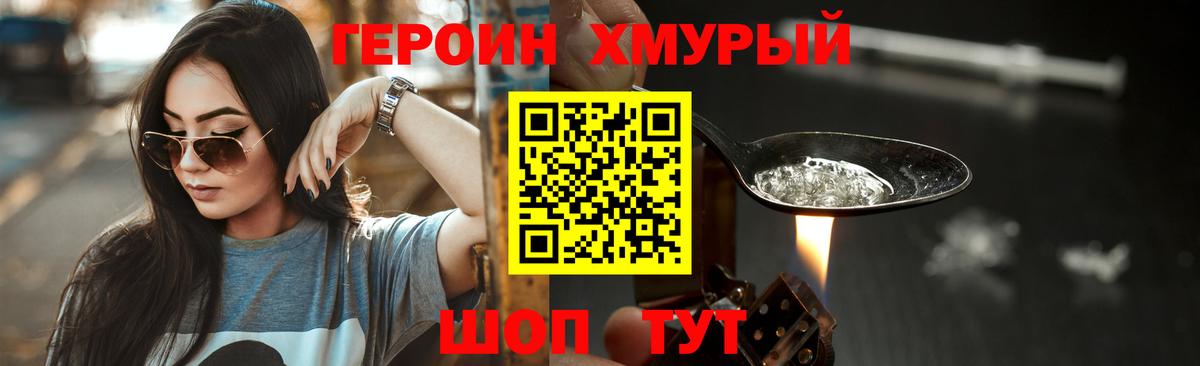 Обь  Героин Афган  Вход с VPN 