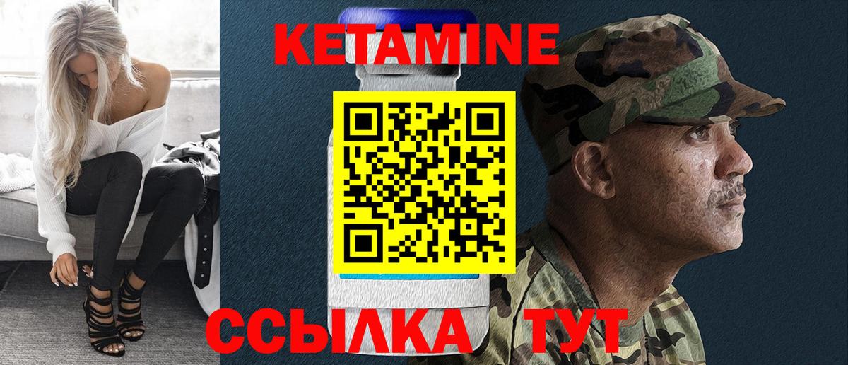 Обь  КЕТАМИН VHQ  КЕТАМИН VHQ  Вход с VPN 