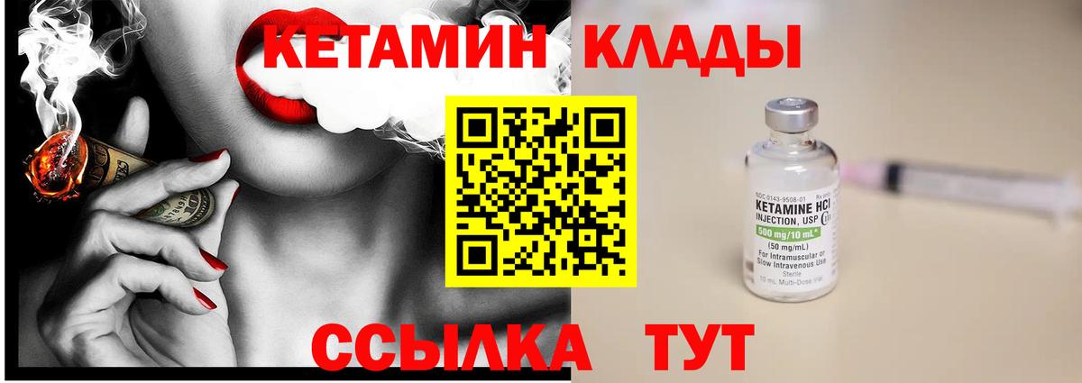 КЕТАМИН ketamine Обь