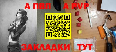 альфа пвп VHQ Тверь