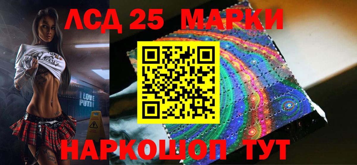 Обь  Лсд 25 экстази кислота  Вход с VPN 