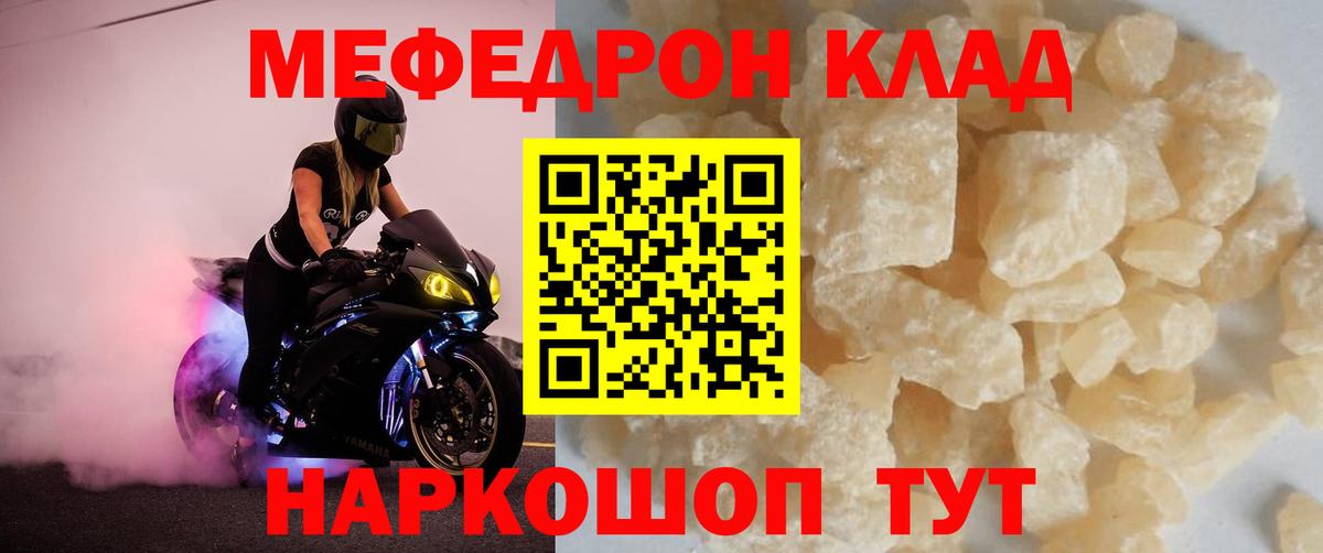 Меф кристаллы Обь
