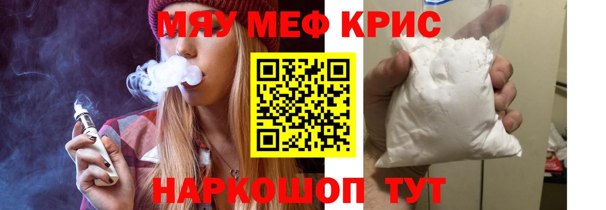 Меф mephedrone  МЯУ-МЯУ  Обь  Вход с VPN  МЯУ-МЯУ мяу мяу 