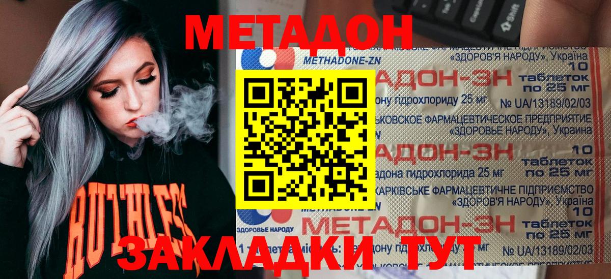Обь  omg ссылки  МЕТАДОН кристалл  Вход с VPN  Метадон белоснежный 