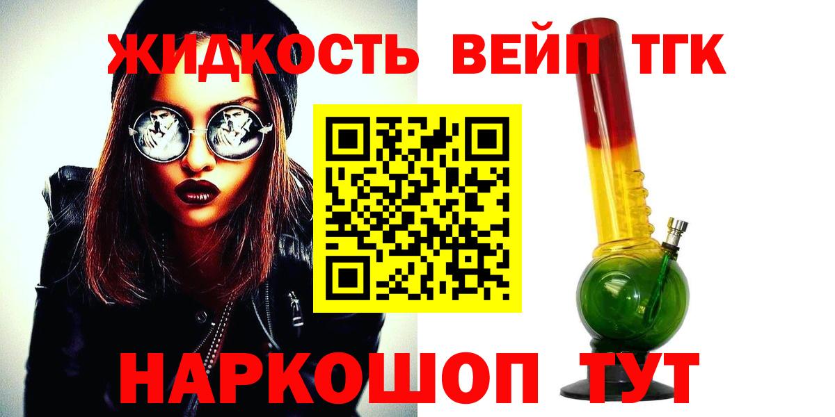 Обь  Дистиллят ТГК концентрат  Вход с VPN 